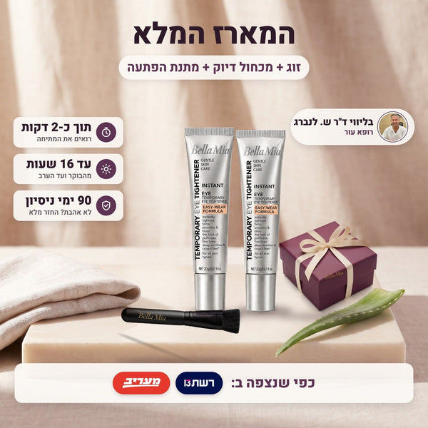 המארז המלא: 2 שפורפרות, מכחול דיוק ומתנת הפתעה